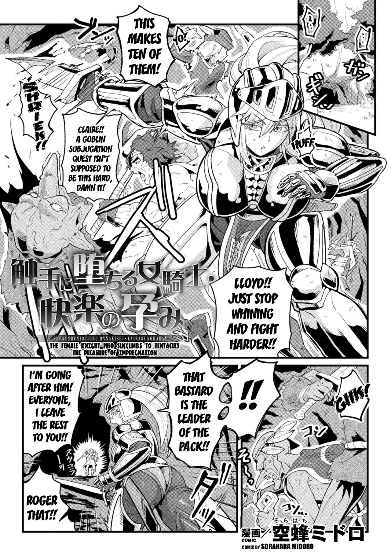 The Female Knight Who Succumbs to Tentacles the Pleasure of Impregnation cover