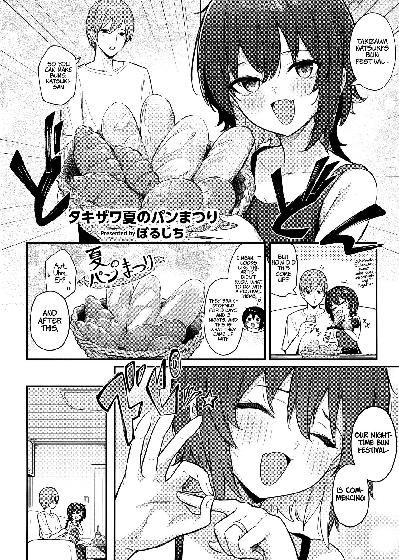 Takizawa Natsuki's Bun Festival cover
