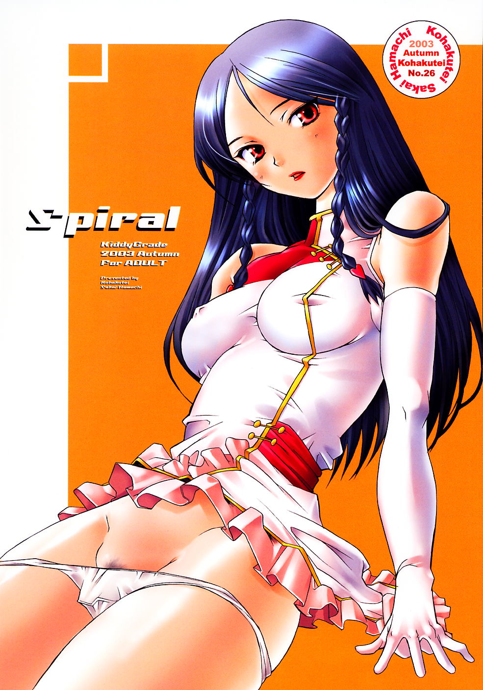Spiral cover