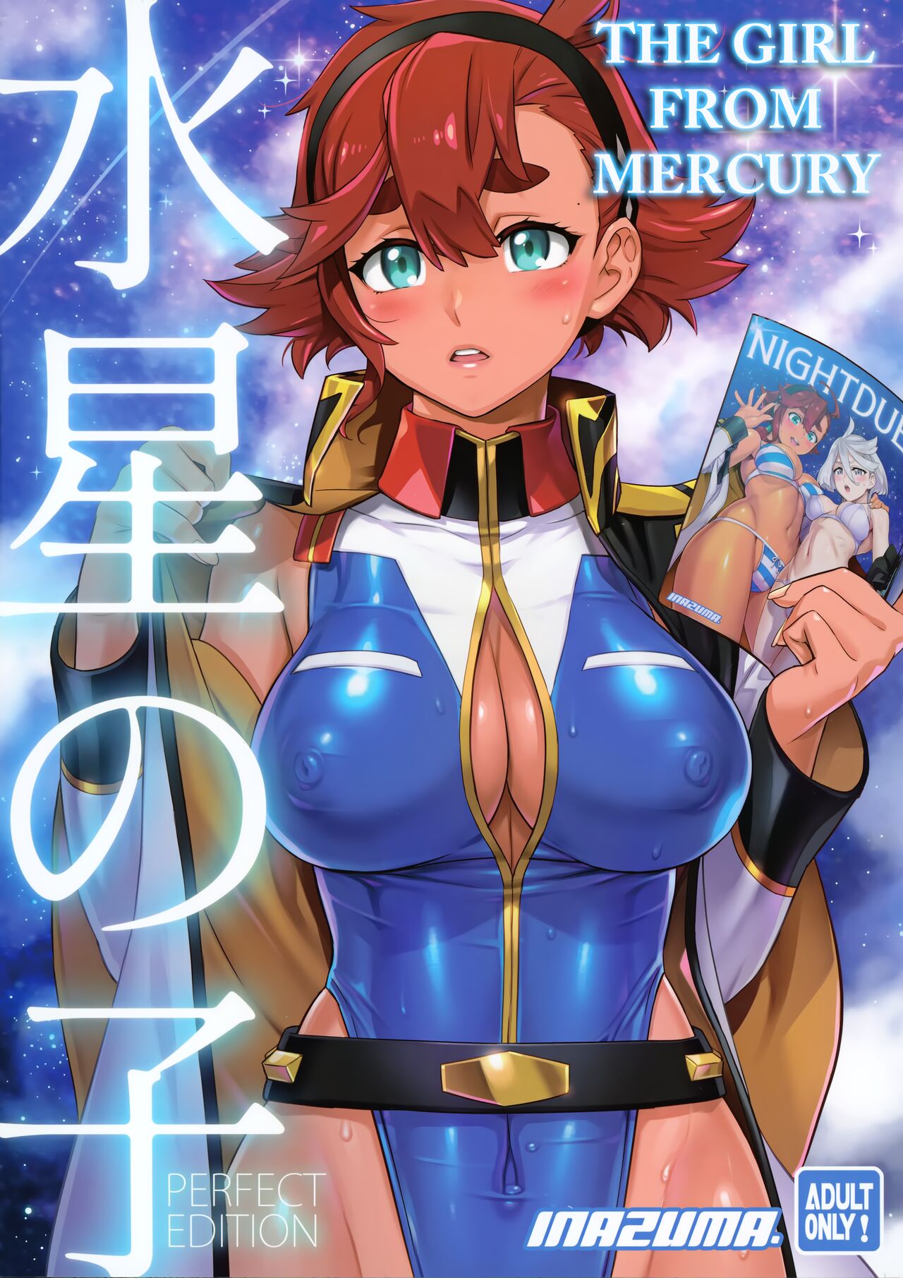 The Girl from Mercury: Perfect Edition cover