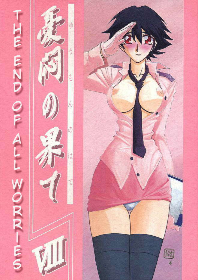 The End of All Worries VIII cover