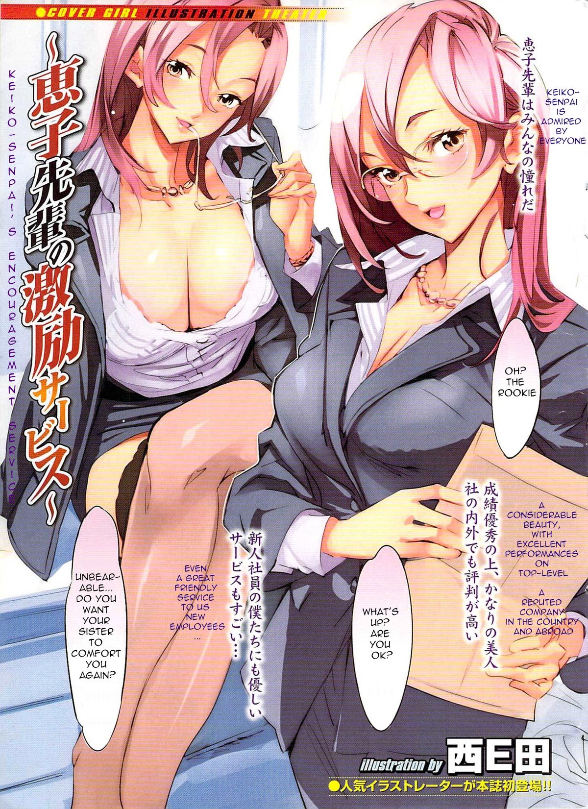 Keiko-Senpai's Encouragement Service cover