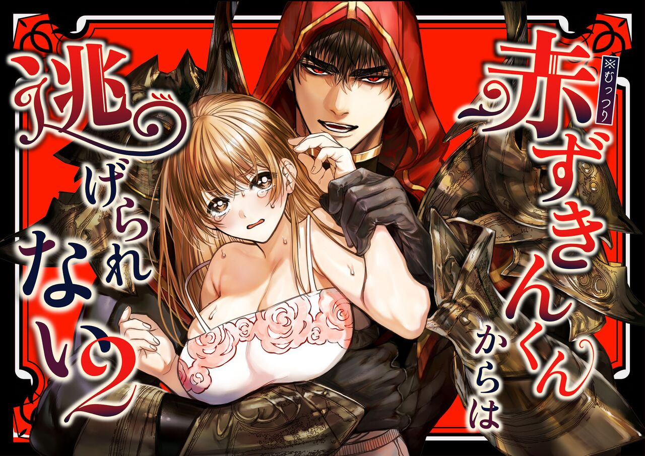 I Can't Escape From Mr. Naughty Red Riding Hood 2 cover