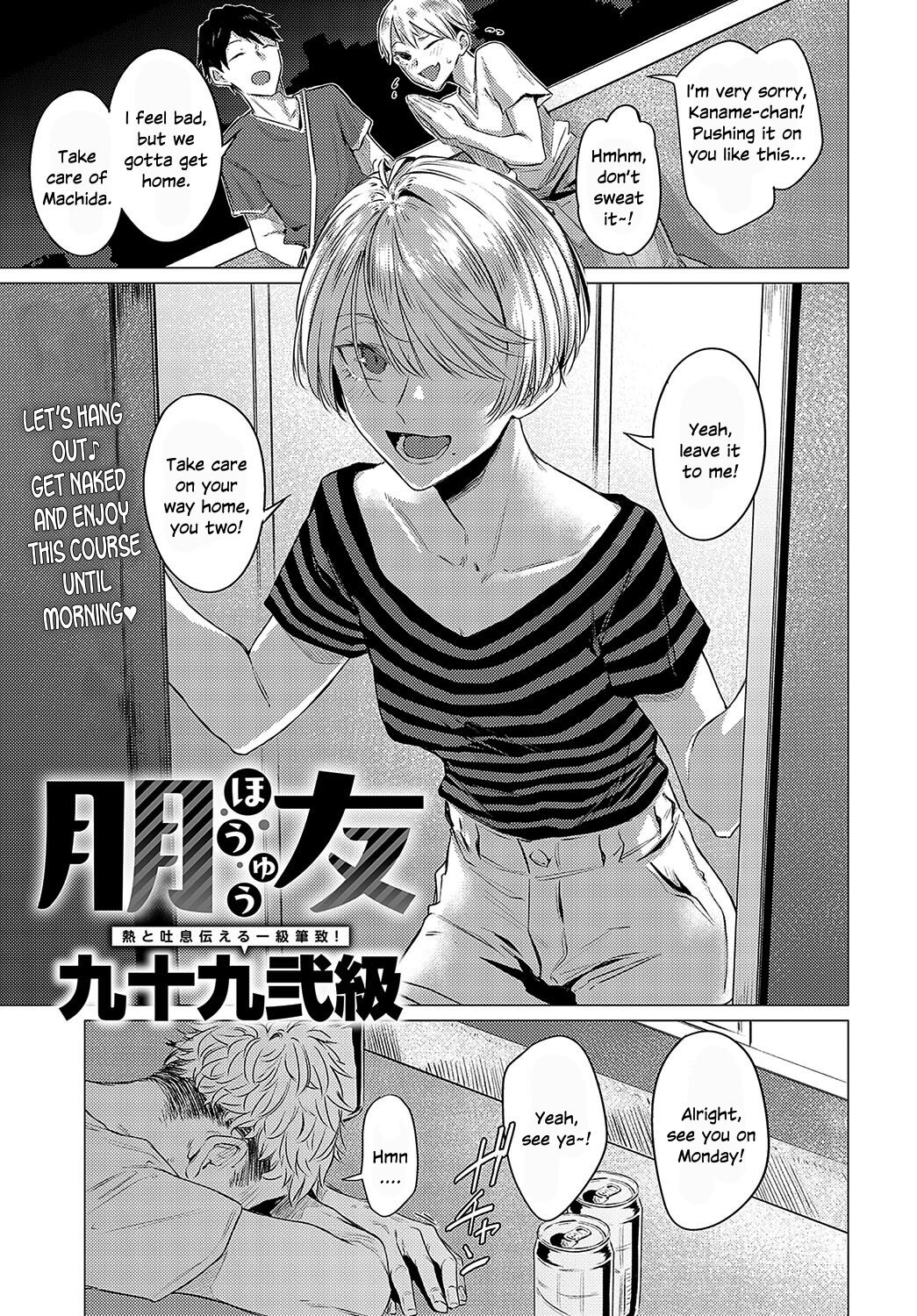 Houyuu cover