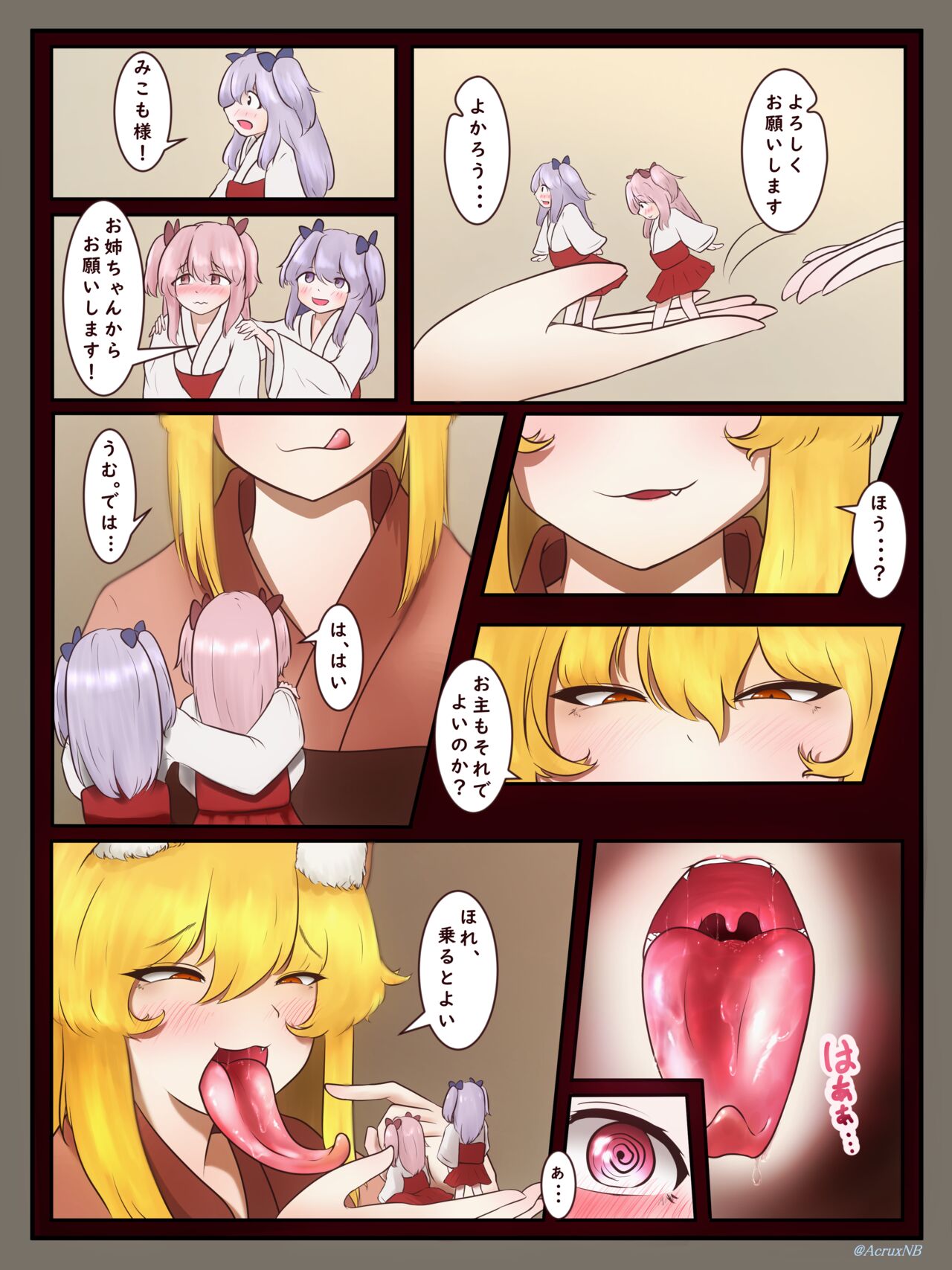 Uchiyoso marunomi cover