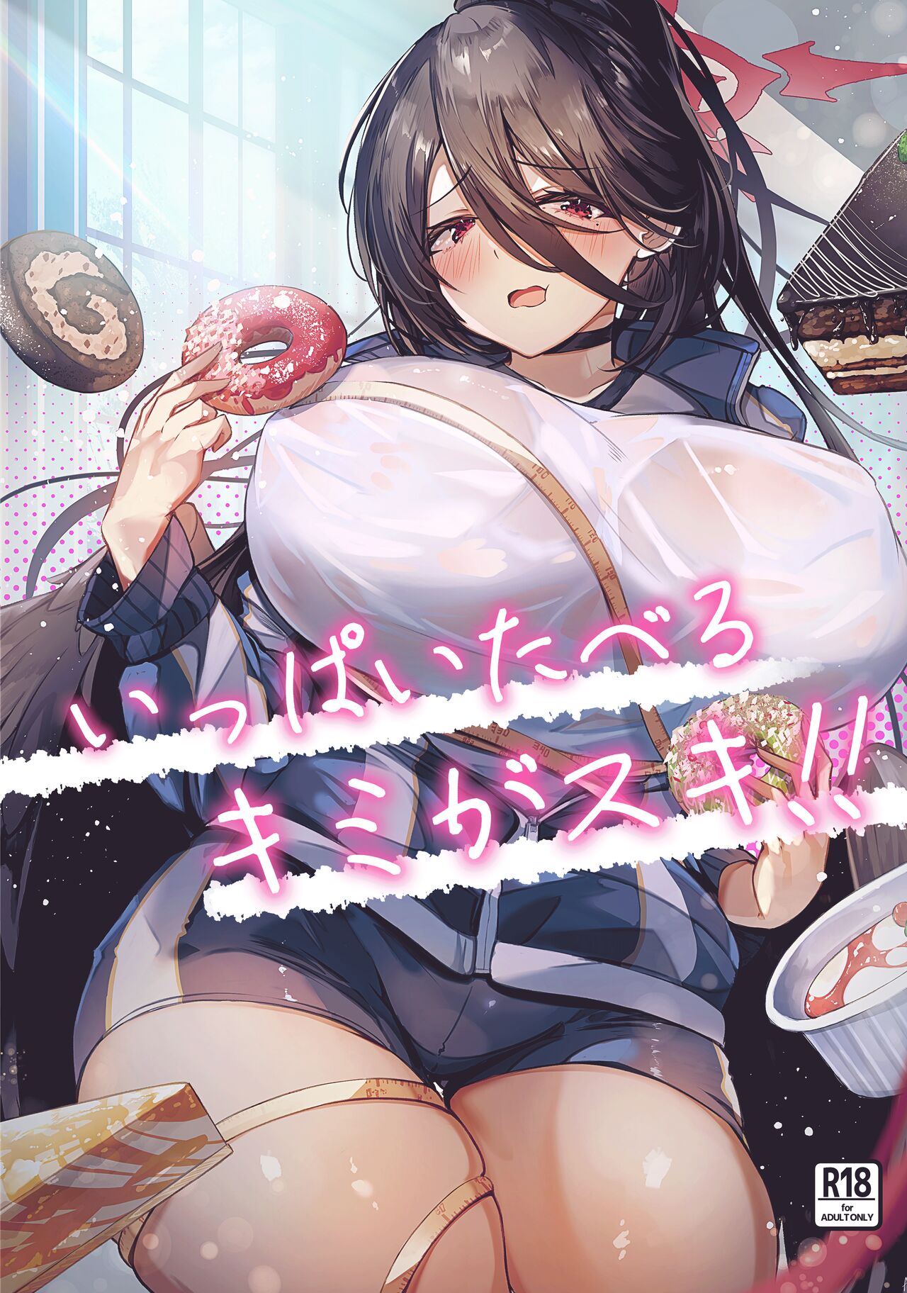I Love The You Who Eats A Lot!! cover