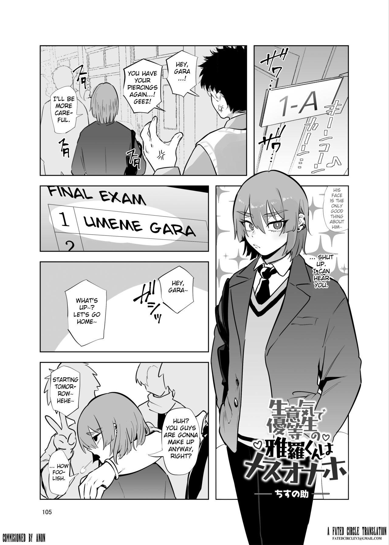 Shemale & Mesu Danshi Goudoushi C's HAVEN 3 Rod [Digital] [English] {fated Circle] cover
