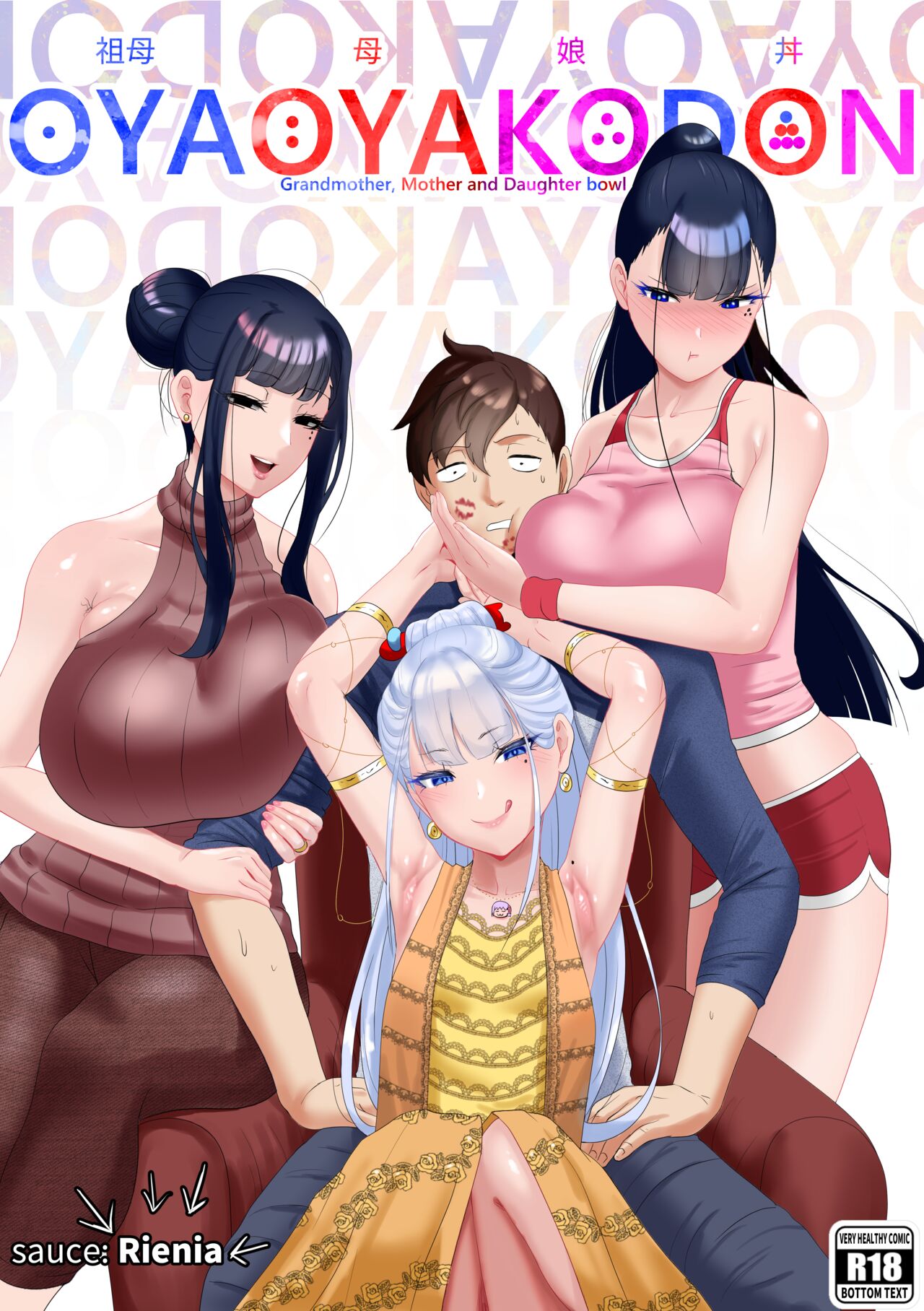 OYAOYAKODON + Extras cover