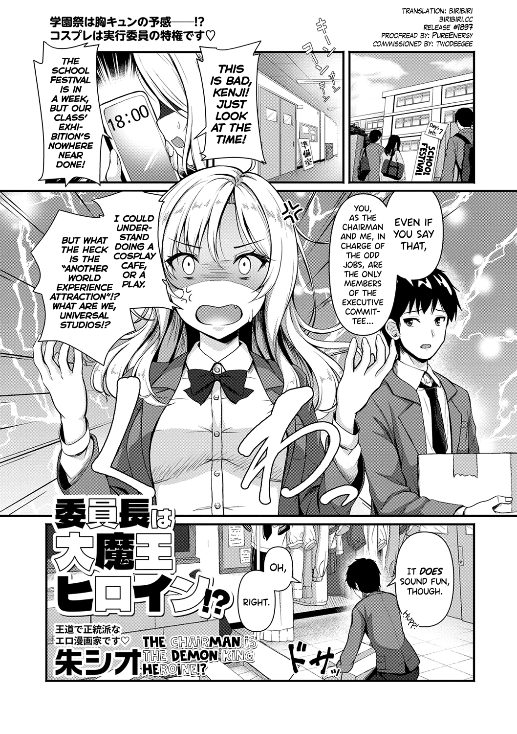 The Chairman is the Demon King Heroine!? cover
