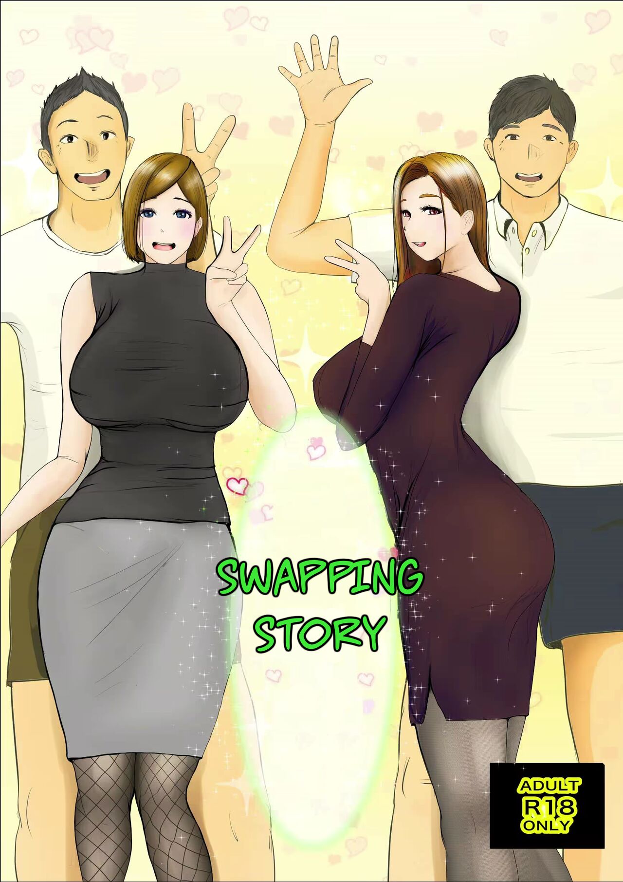 Koukan Monogatari cover