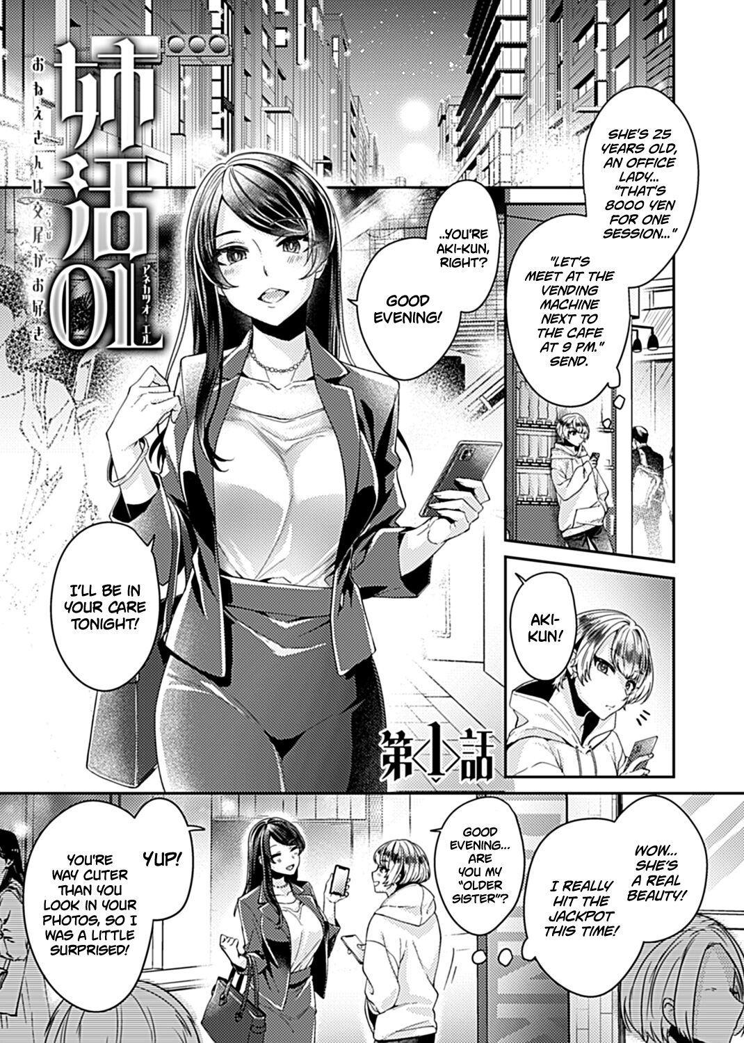 The Big Sis Who Loves To Fuck Ch. 1 cover
