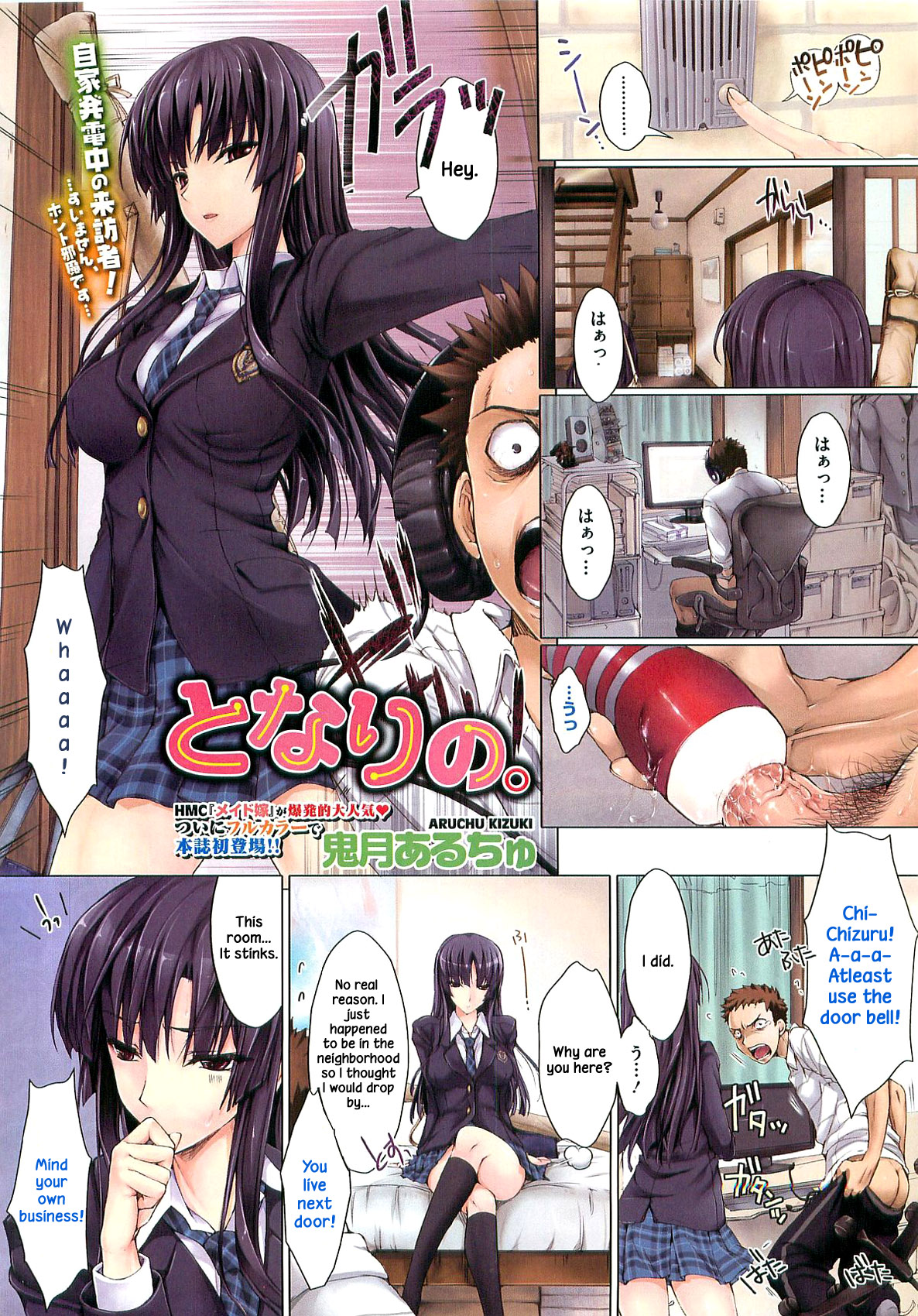 Tonari no. cover
