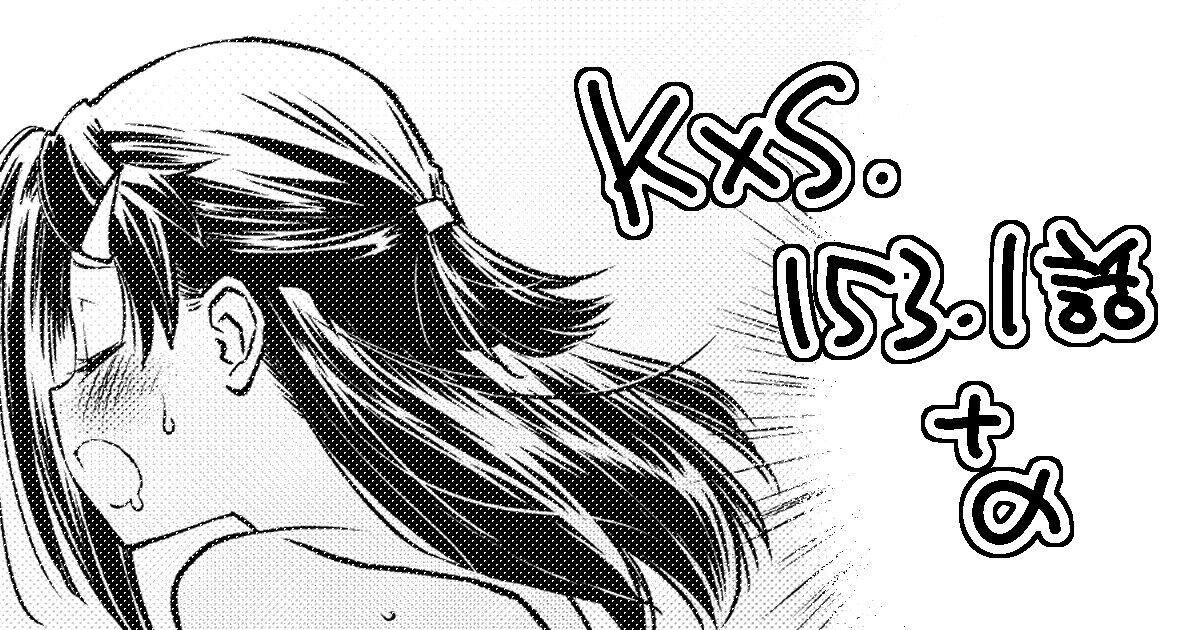 KxS 153.1 (153.1.1) (Kiss x Sis) [Dark Ellie (by Ditama Bow aka Jitama Bow) [English] MTL cover