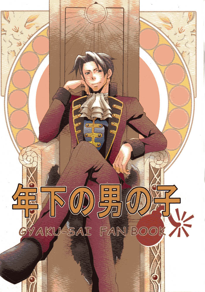 Toshishita no Otokonoko cover