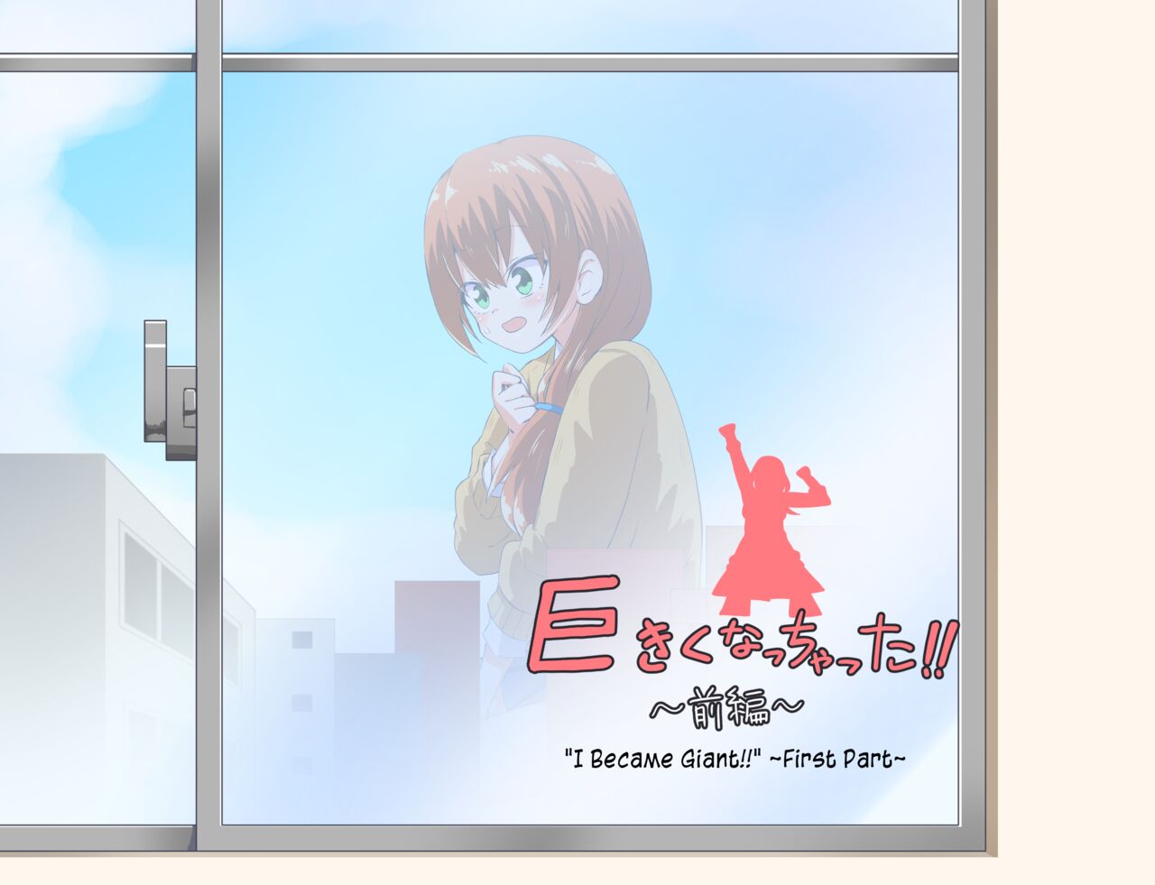I Became Giant!! cover
