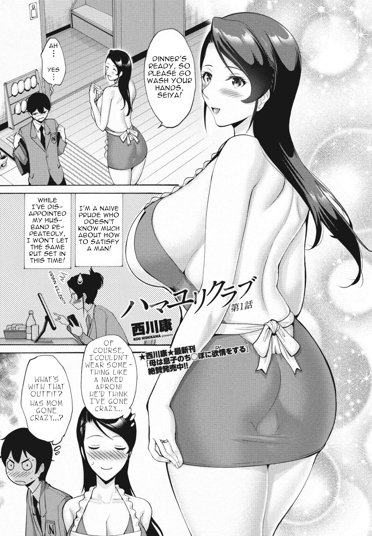 Hamayuri Club Ch. 1 cover