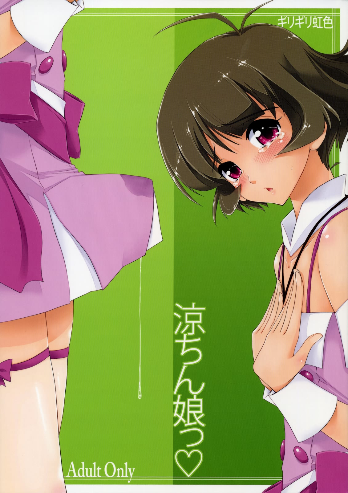 Ryouchinko (THE IDOLM@STER Dearly Stars) (English) =mtzy= cover