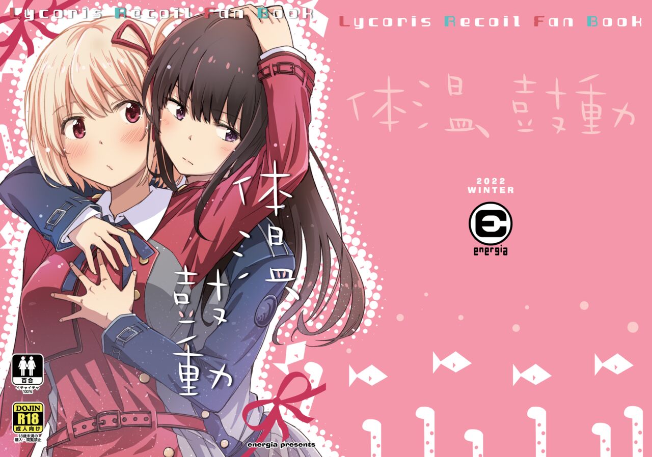 Body Heat, Heart Beat cover