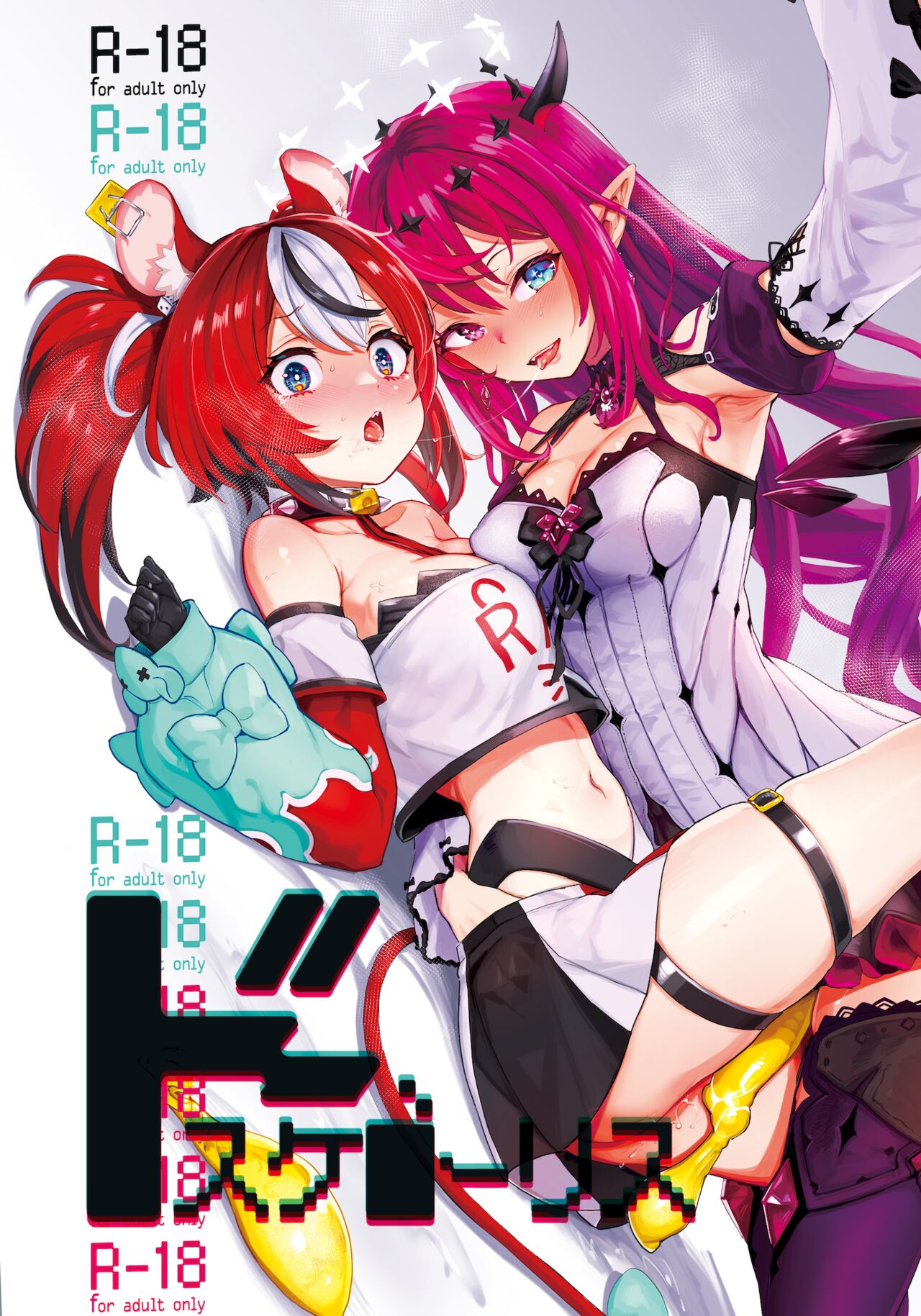 DosukeBaeRyS cover
