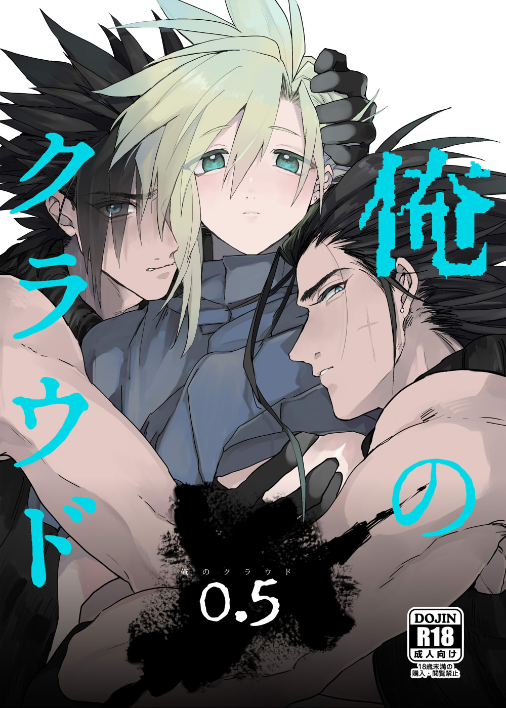 My Cloud 0.5 cover