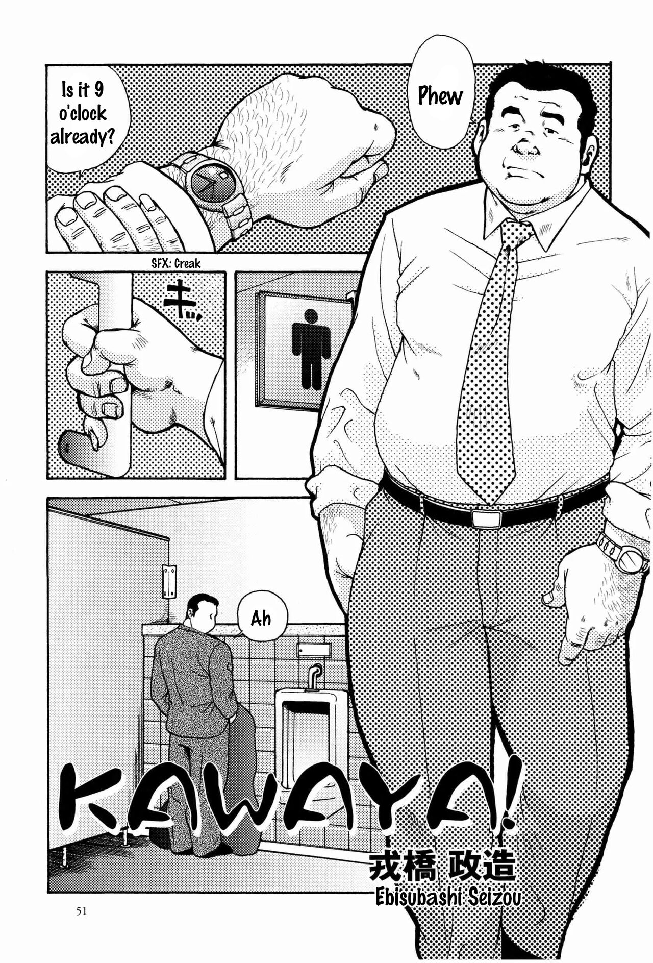 Toilet! cover