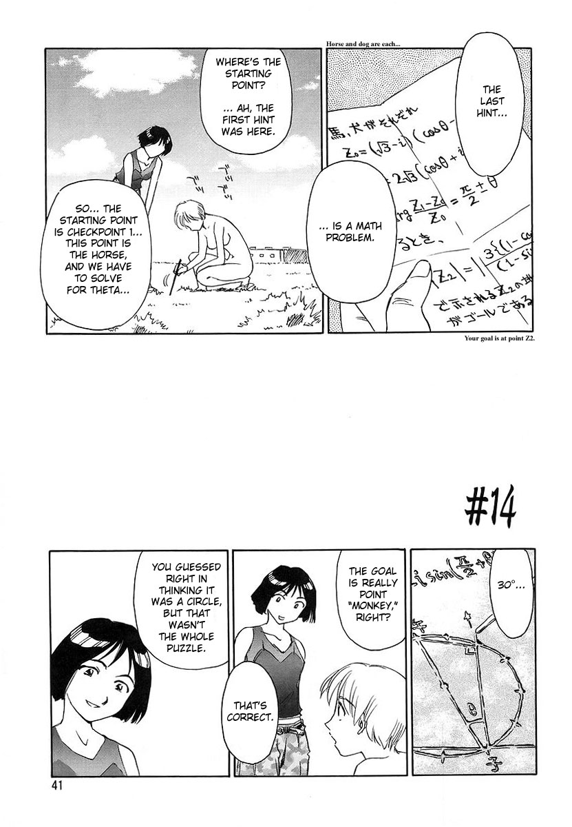 Cage 2 Ch.14 cover