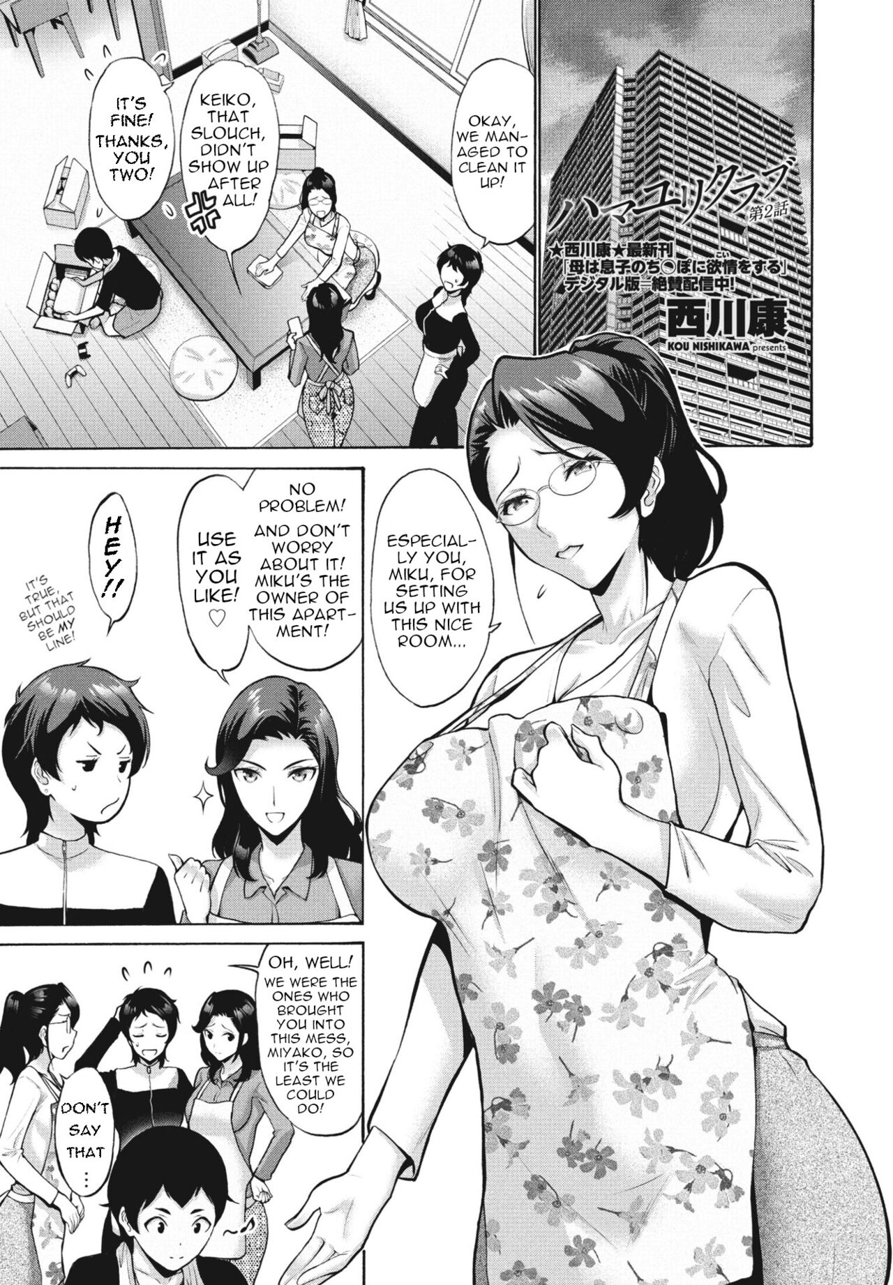 Hamayuri Club Ch. 2 cover