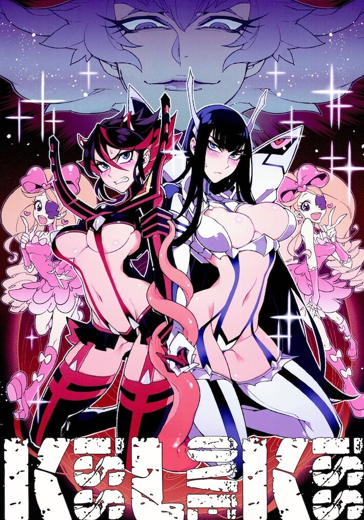 KISS LOVE KISS (Kill la Kill) [English] - cover
