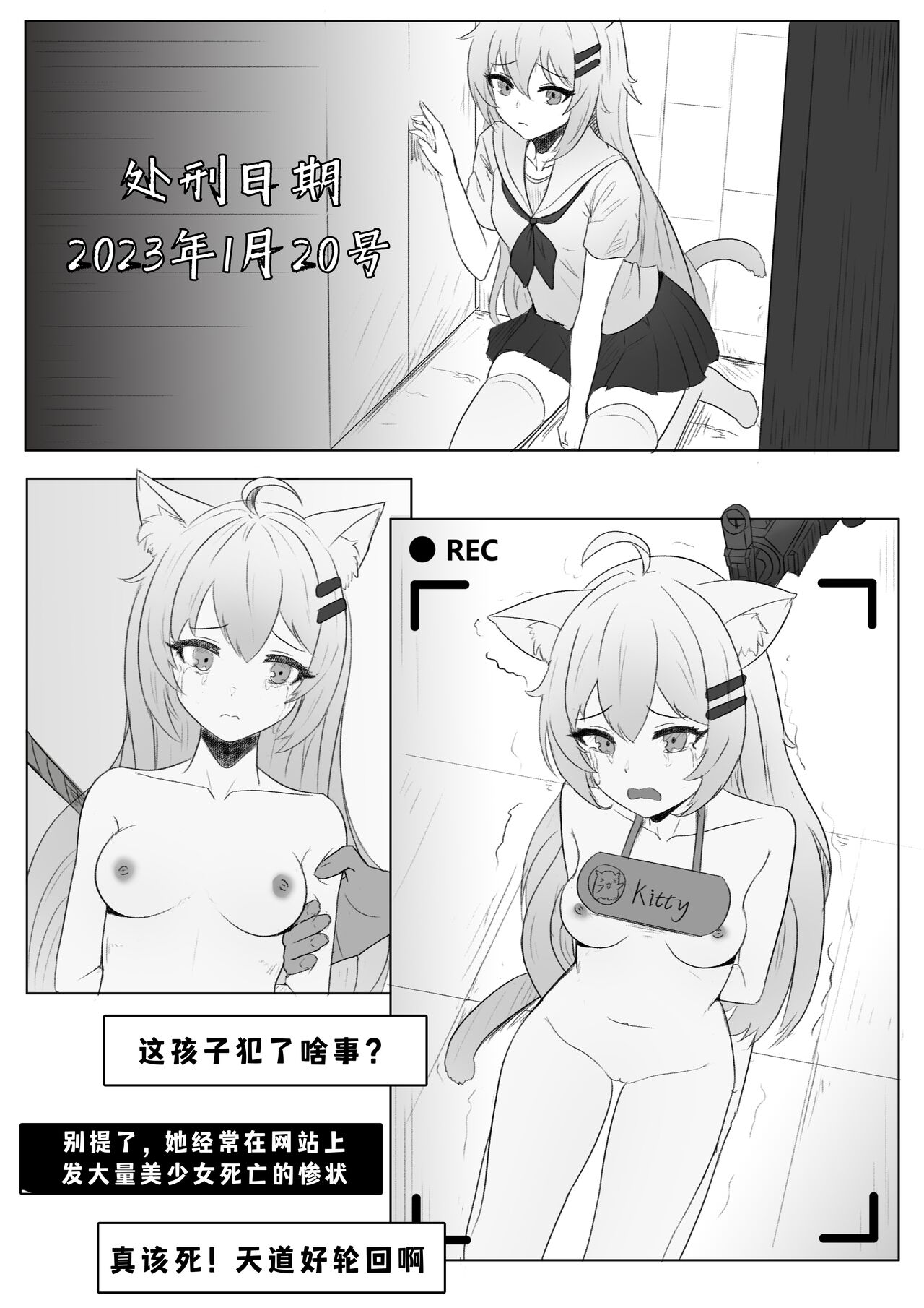 处刑屋_序章（cn➕en text） cover