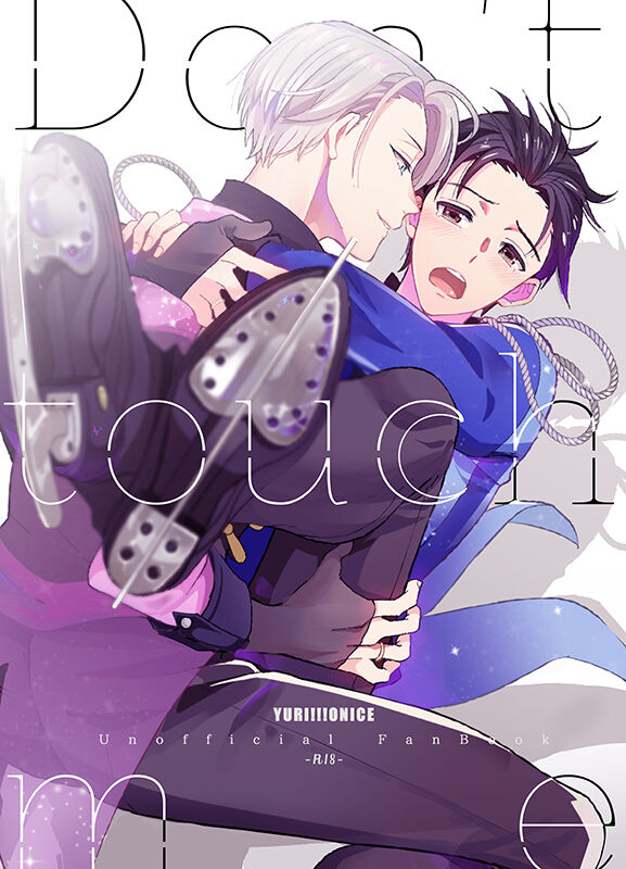 Don’t touch Me! cover