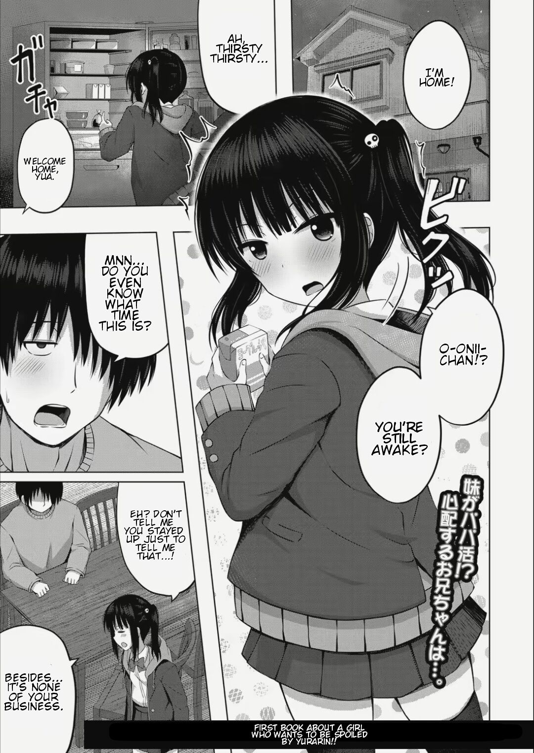 I Became My Sister's ATM <First Part> cover