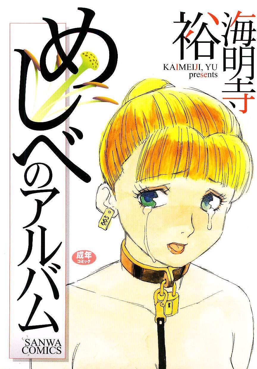 Ikyou no Okite cover