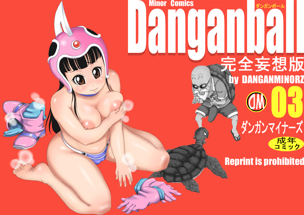 Danganball Kanzen Mousou Han 03 cover