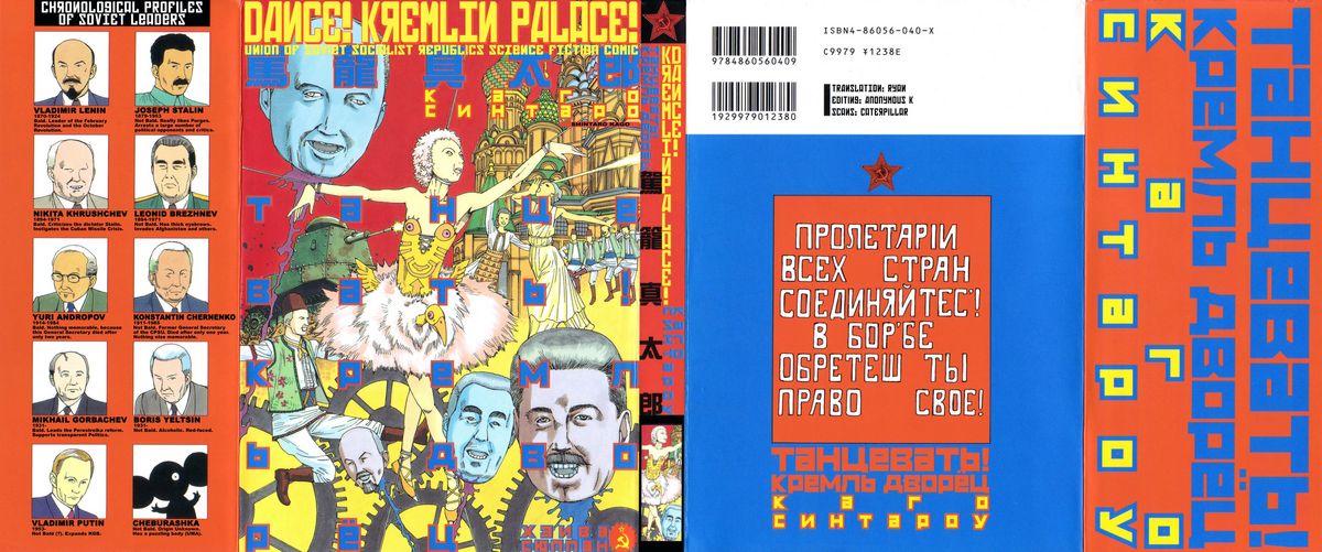 Dance! Kremlin Palace cover