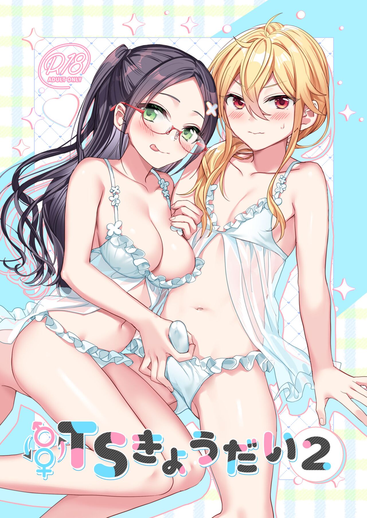 TS Siblings 2 cover