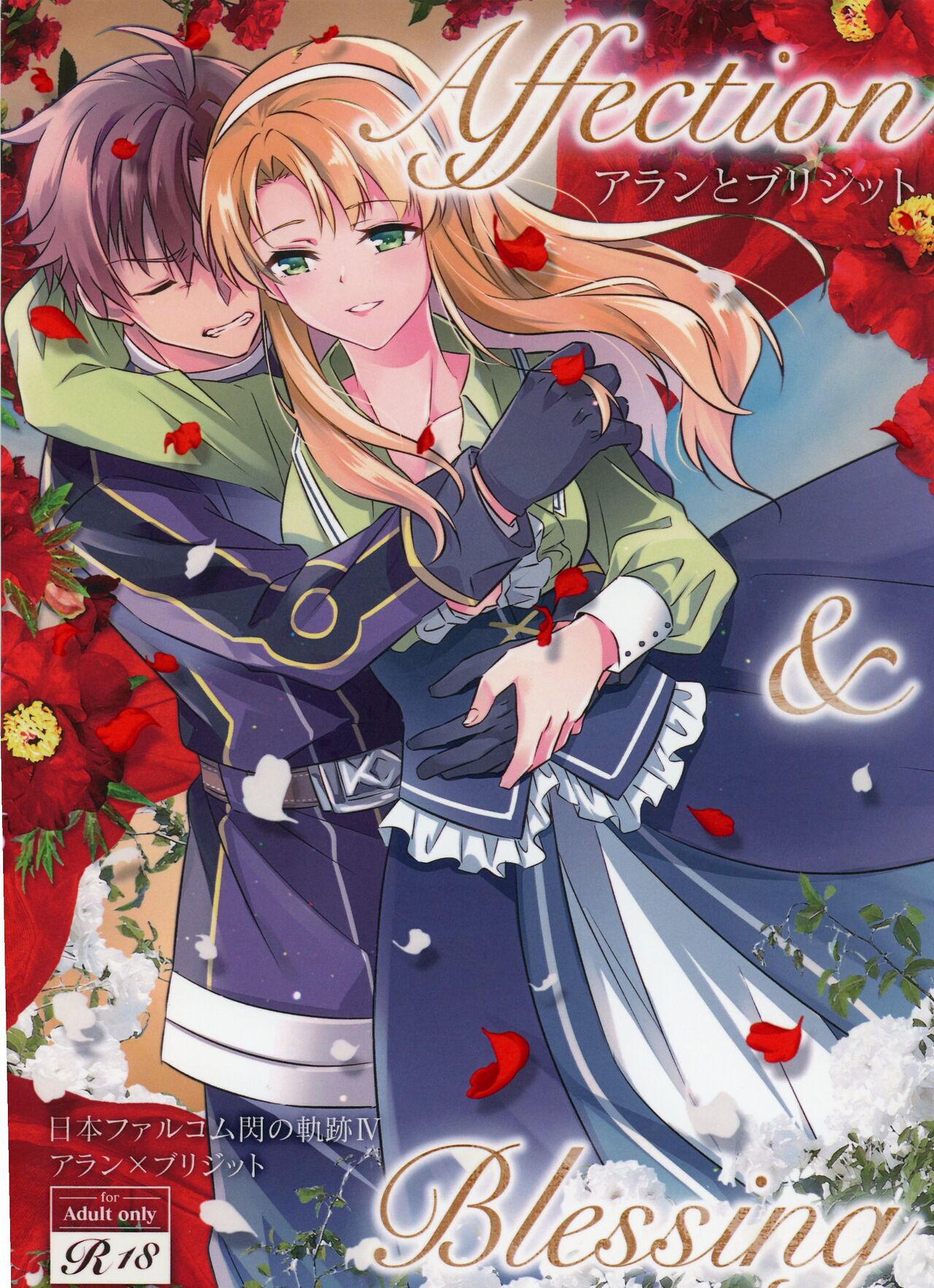 Affection & Blessing ~Alan to Bridget~ cover