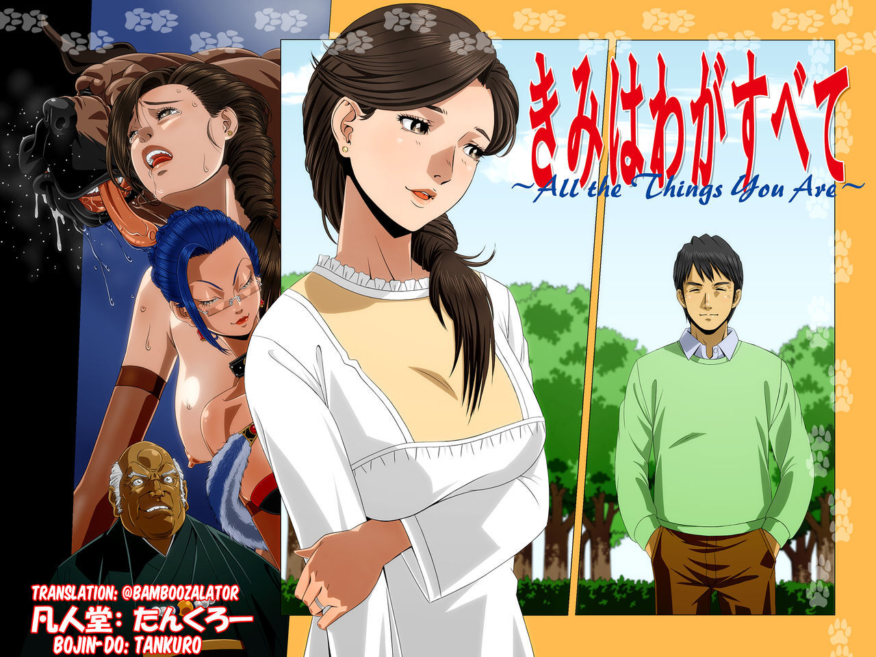 Kimi wa Waga Subete - All the Things You Are cover