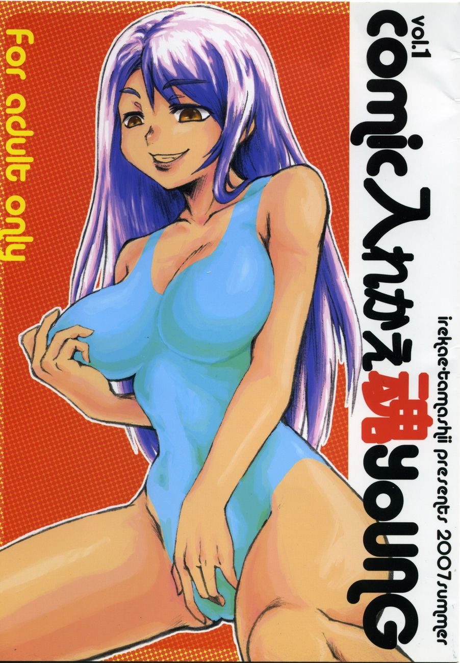 Comic Young Vol 1 cover