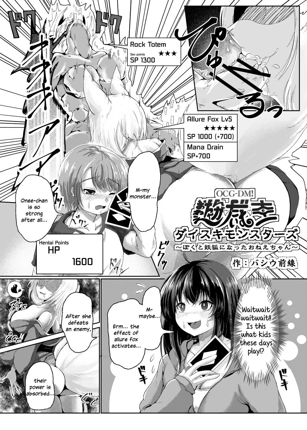 Onee-Chan ga Daisuki Monsters ~Boku to Youkou ni Natta Onee-Chan~ cover