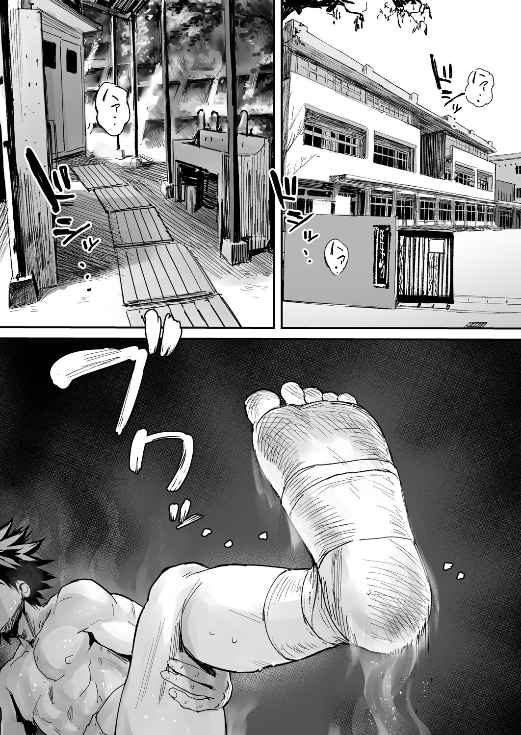 Kusodebu sumou-bu cover