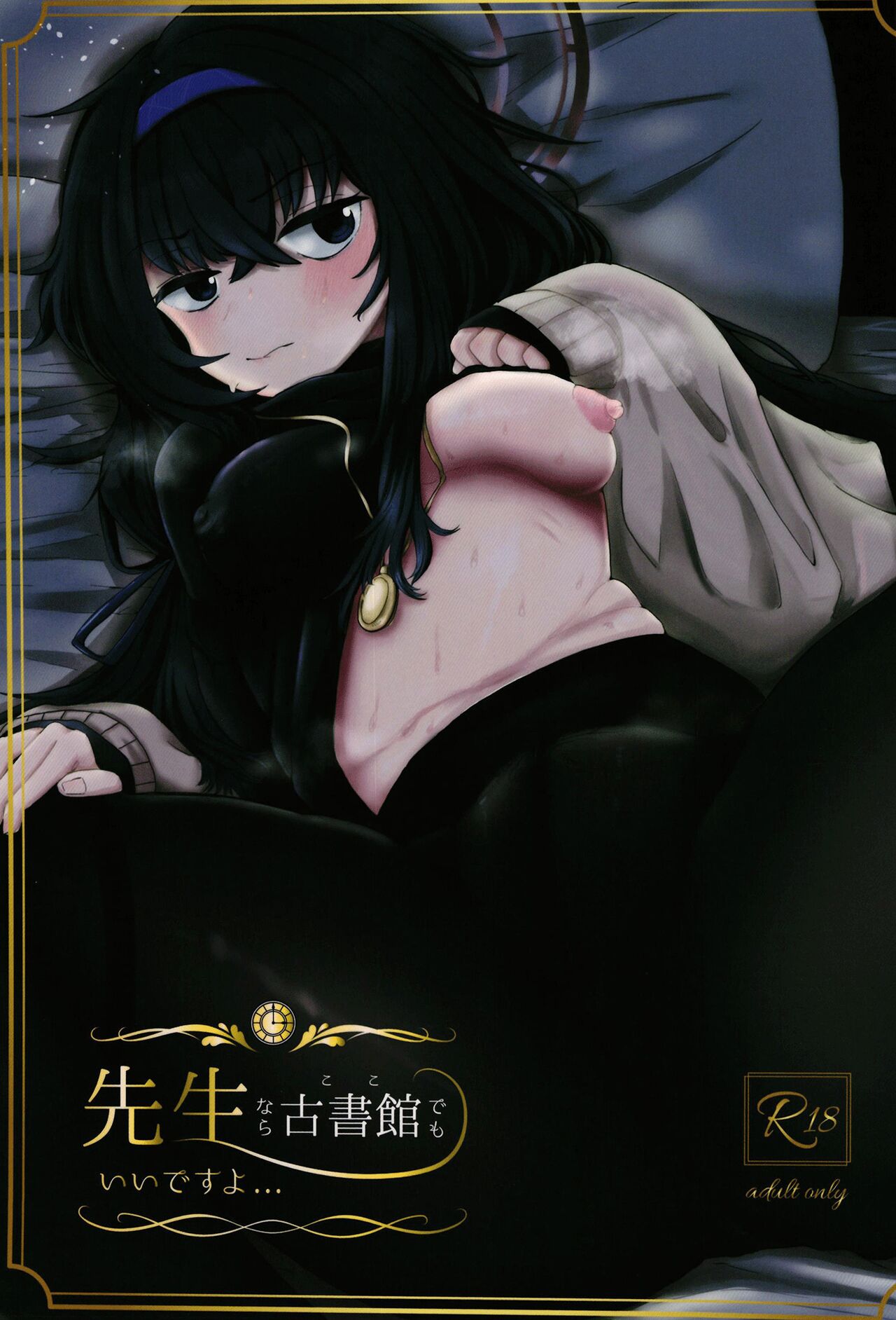 If it's With Sensei, I Don't Mind Doing it Right Here cover