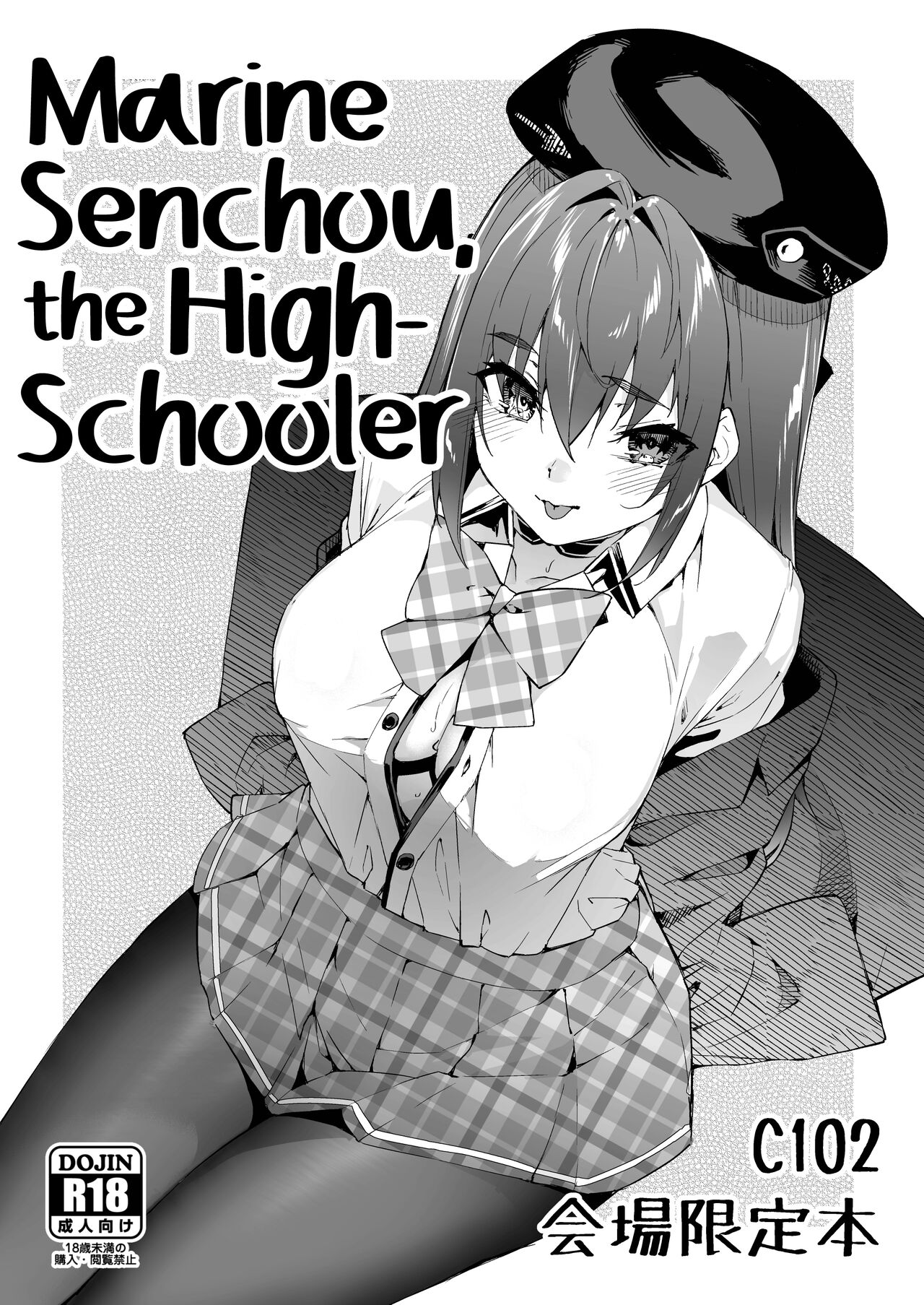 Marine Senchou, the High-Schooler cover