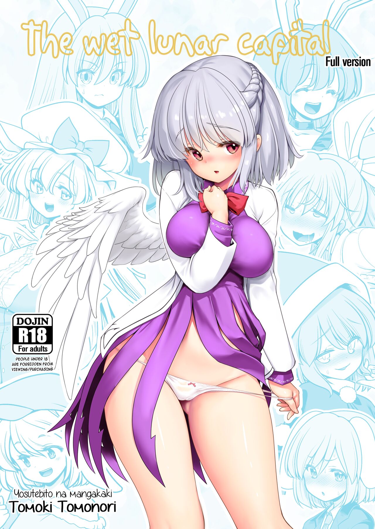 Nureru Tsuki no Miyako Kanzenban cover