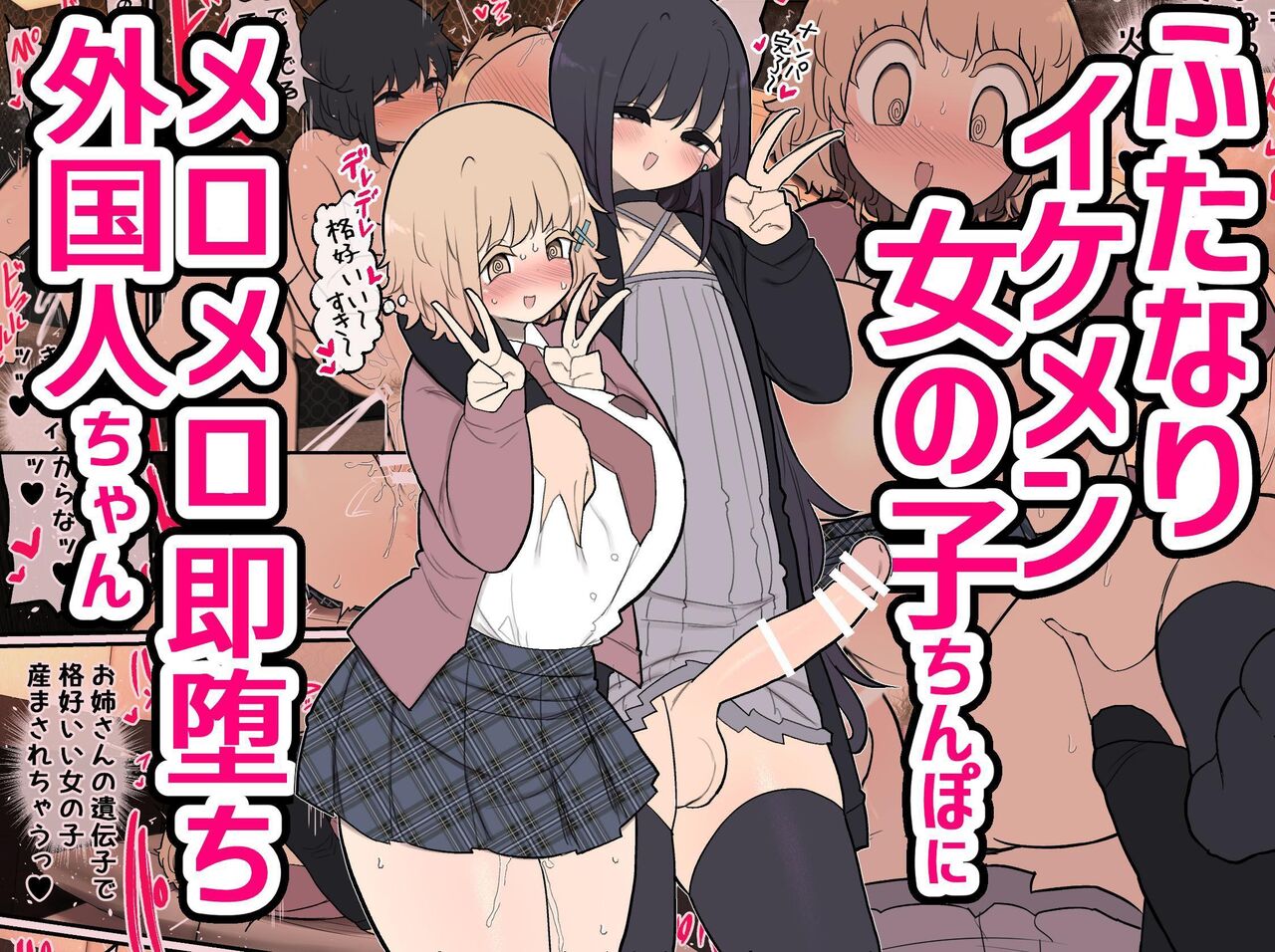 Insta-Corrupted Foreigner Fawns Upon A Handsome Futanari Girl's Dick cover