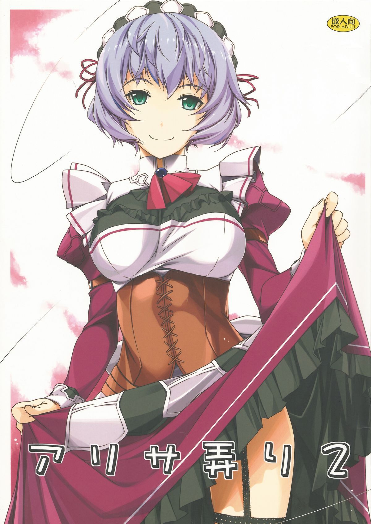 Alisa Ijiri 2 cover