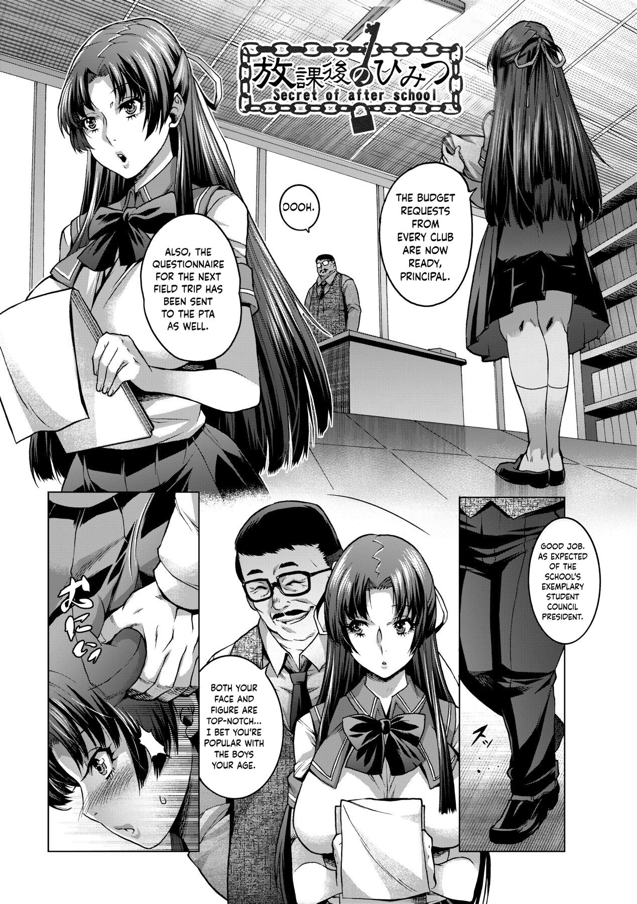 Houkago no Himitsu cover