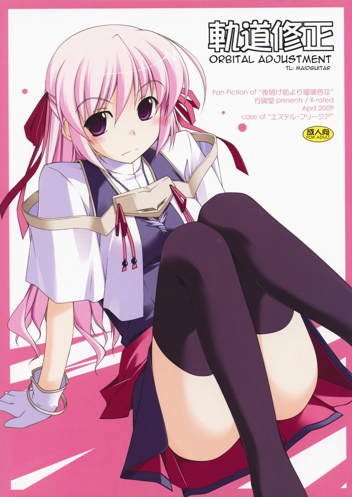 Kidou Shuusei cover