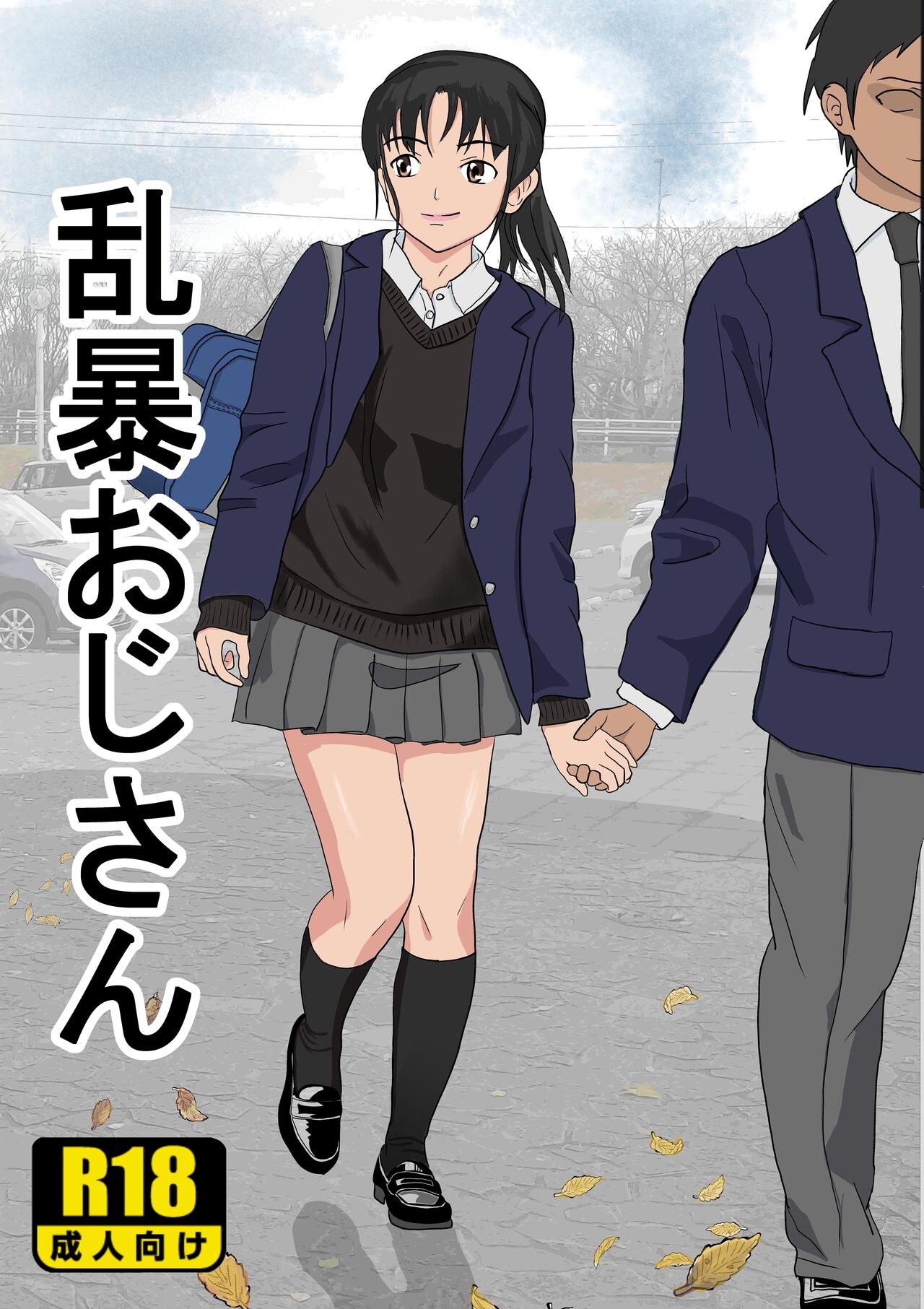 Rough Uncle cover