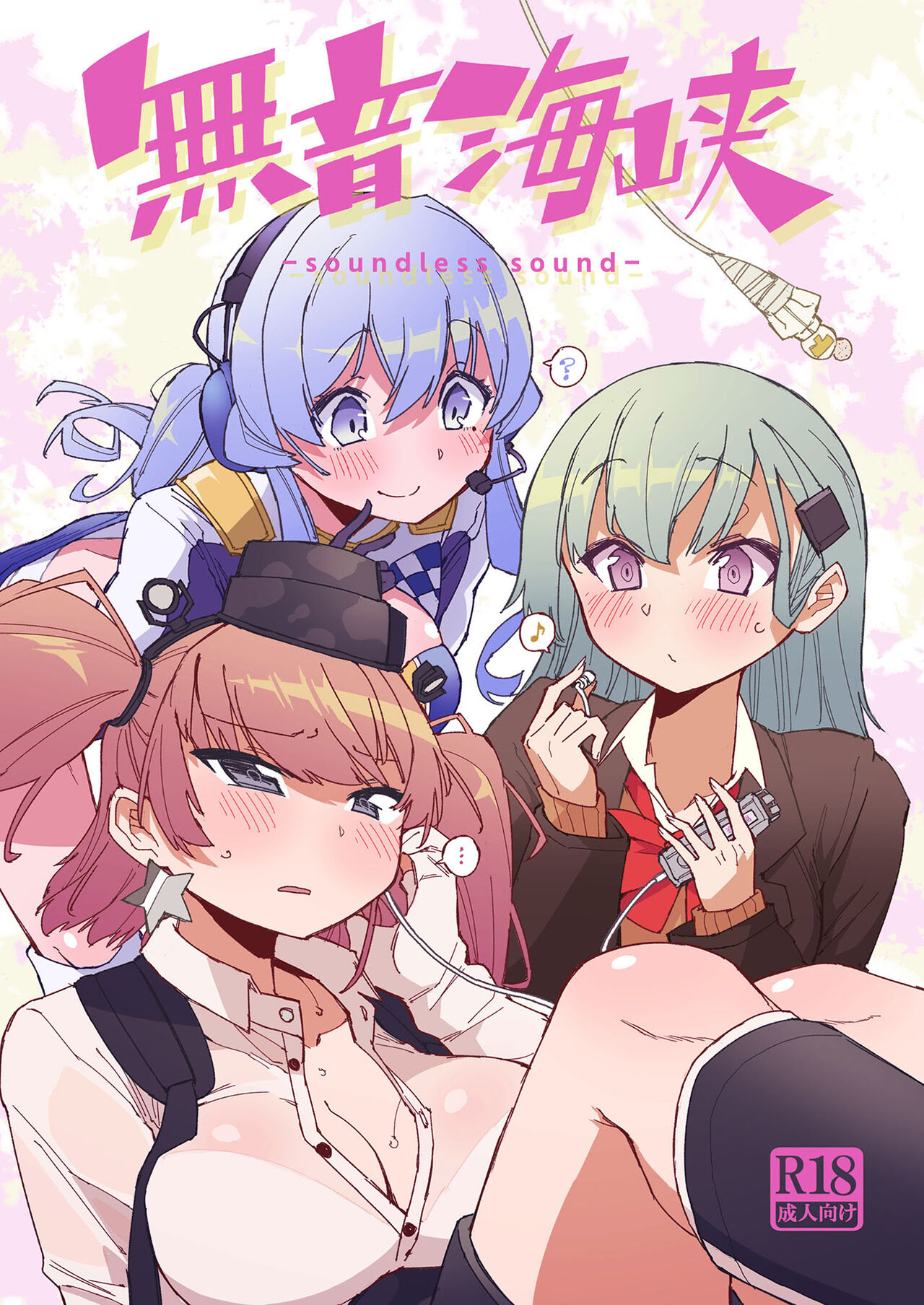 Muon Kaikyou - soundless sound - cover