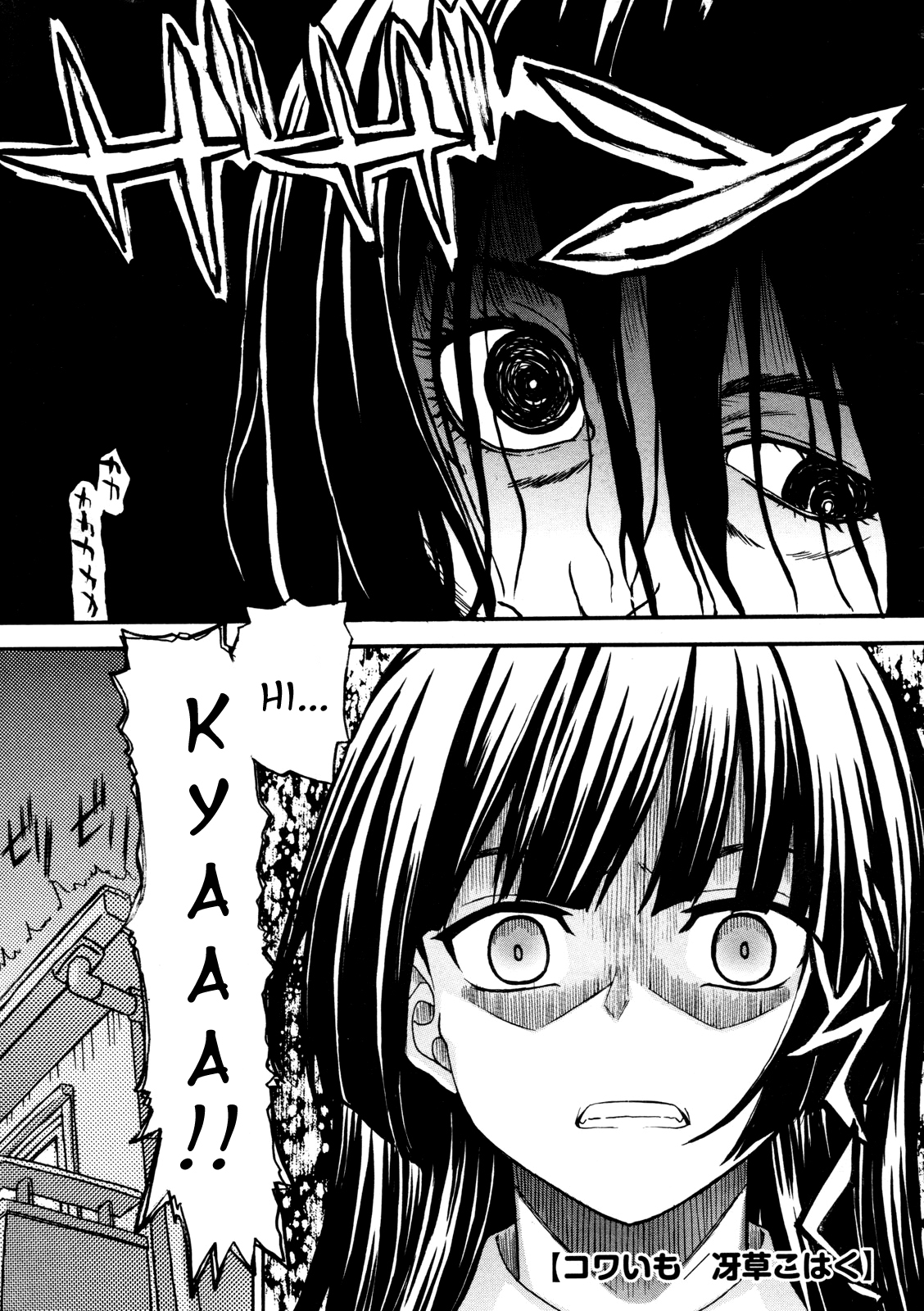 Kowaimo cover